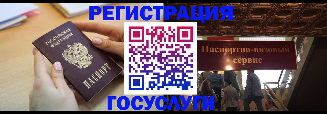 прописка для кредита в Бирске