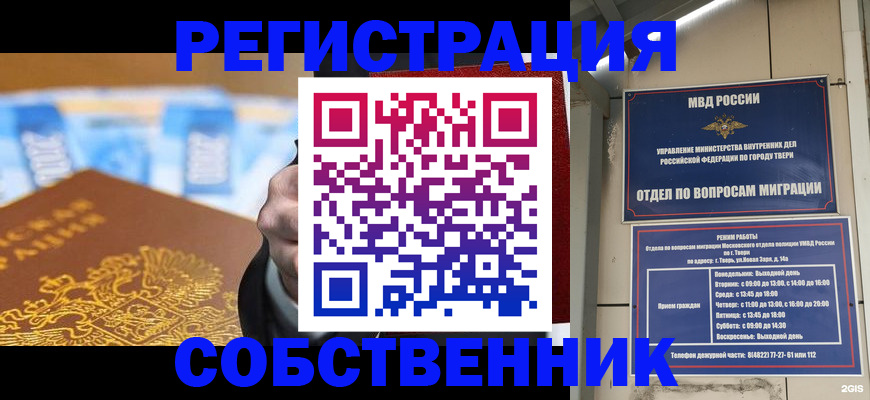 прописка для военкомата в Бирске