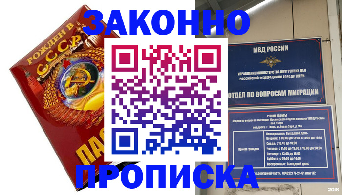 пропишу в квартире в Бирске